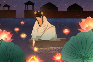 中元節(jié) | 遙寄相思 追憶故人，祈福緬懷 文明祭祀